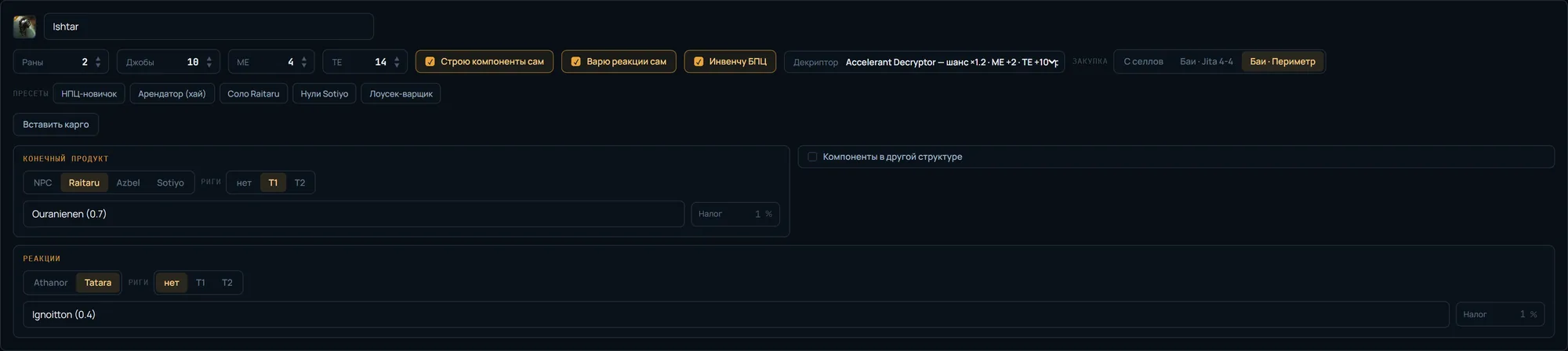 Скриншот конфигуратора калькулятора EVE Mercator в режиме «Расчёт» для T2-предмета Ishtar — тумблер «Инвенчу БПЦ» включён, выбран декриптор Accelerant, поля ME 4 / TE 14 подставлены автоматически